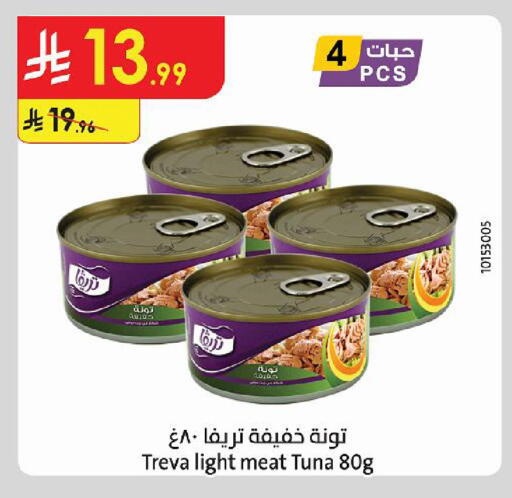 available at Danube in KSA, Saudi Arabia, Saudi - Tabuk