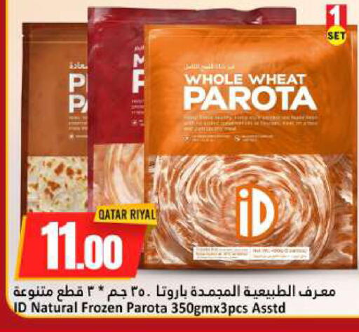 available at دانة هايبرماركت in قطر - الخور