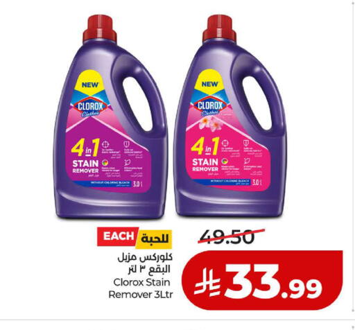 available at لولو هايبرماركت in مملكة العربية السعودية, السعودية, سعودية - ينبع