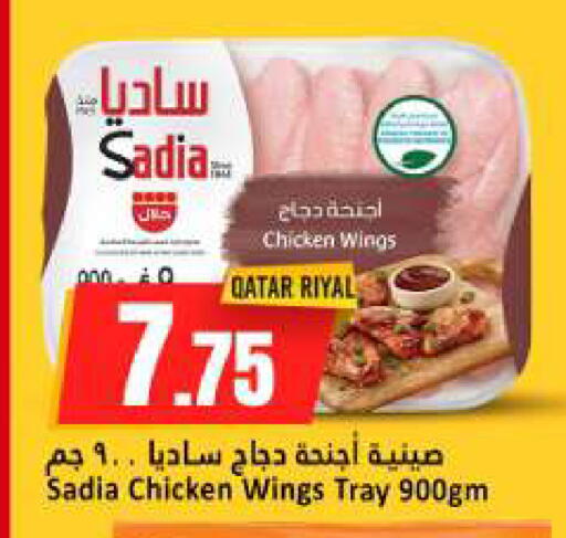 available at دانة هايبرماركت in قطر - الخور