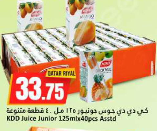 available at دانة هايبرماركت in قطر - الخور