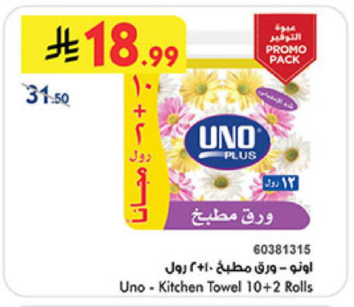 available at بن داود in مملكة العربية السعودية, السعودية, سعودية - خميس مشيط