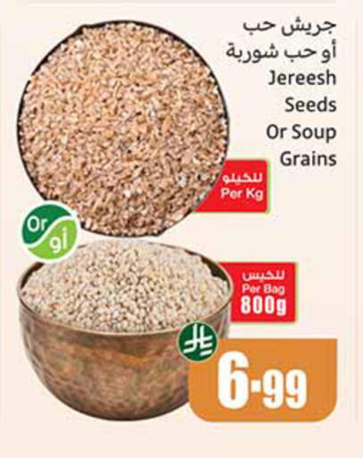available at أسواق عبد الله العثيم in مملكة العربية السعودية, السعودية, سعودية - تبوك