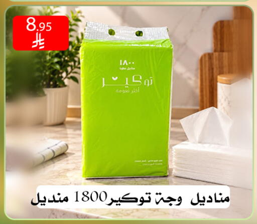 available at ركن العائلة in مملكة العربية السعودية, السعودية, سعودية - الرياض