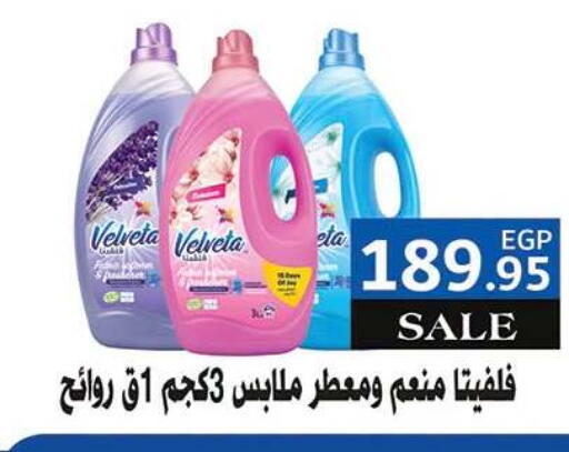 available at الرايه  ماركت in Egypt - القاهرة