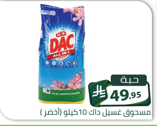 available at Family Discount in KSA, Saudi Arabia, Saudi - Riyadh