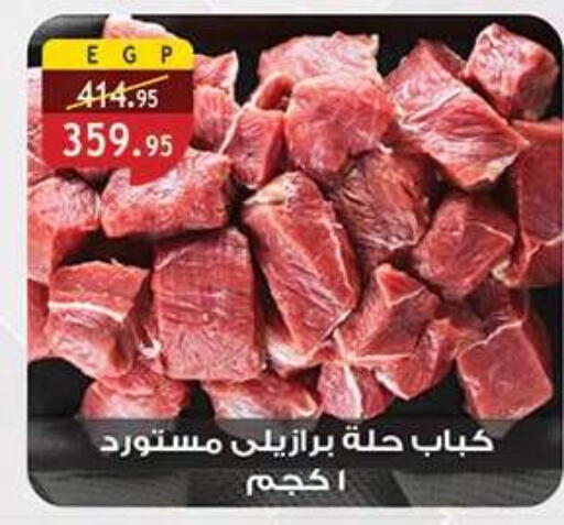 available at الرايه  ماركت in Egypt - القاهرة