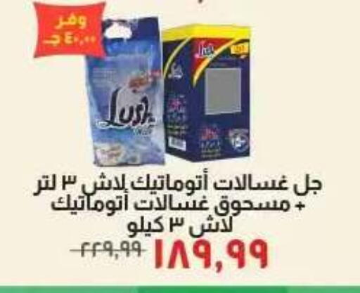 available at Kheir Zaman  in Egypt - Cairo