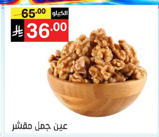 available at سوبرماركت نوري‎ in مملكة العربية السعودية, السعودية, سعودية - جدة