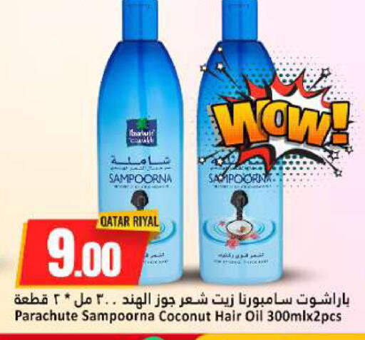 Coconut available at دانة هايبرماركت in قطر - الخور