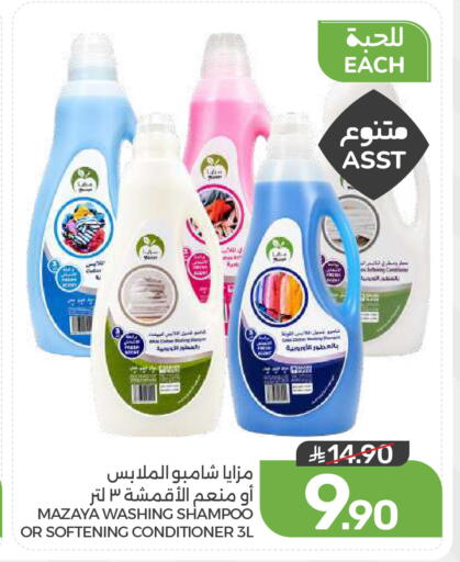 available at  مـزايــا in مملكة العربية السعودية, السعودية, سعودية - المنطقة الشرقية
