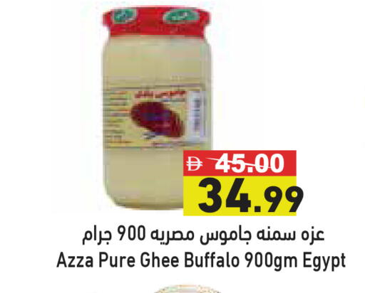 available at Aswaq Ramez in UAE - Ras al Khaimah