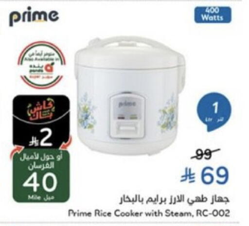 available at Hyper Panda in KSA, Saudi Arabia, Saudi - Medina