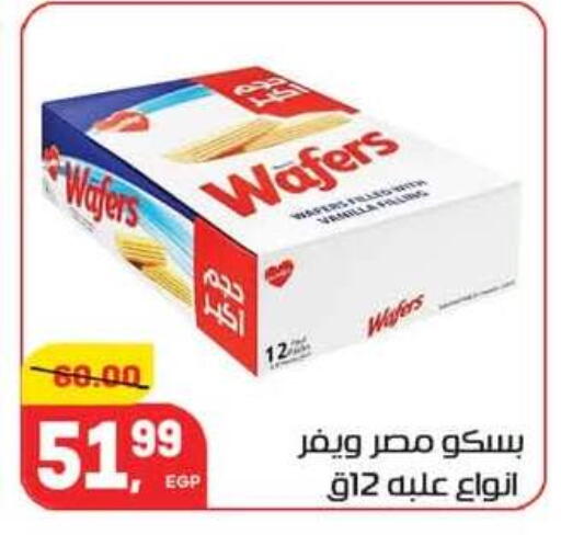 available at Hyper El Mansoura Shobra in Egypt - Cairo