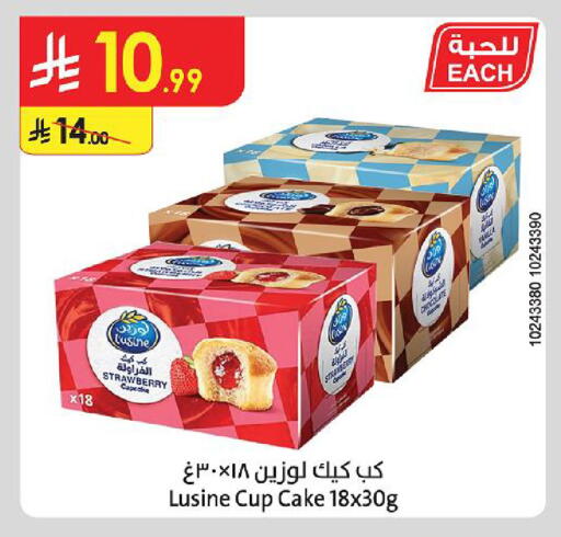 Strawberry available at الدانوب in مملكة العربية السعودية, السعودية, سعودية - حائل‎