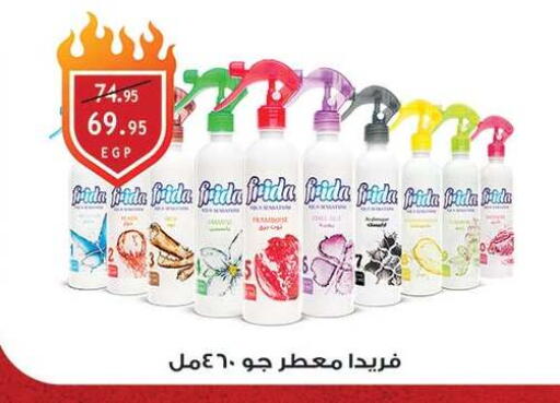available at الرايه  ماركت in Egypt - القاهرة