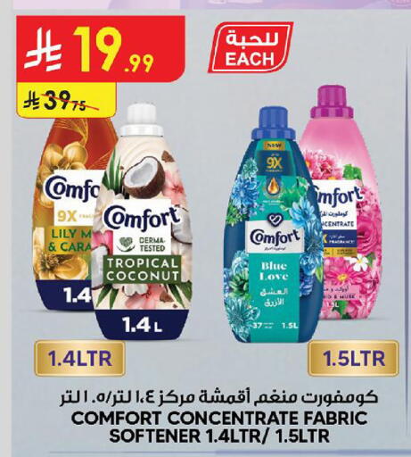 Coconut available at الدانوب in مملكة العربية السعودية, السعودية, سعودية - أبها