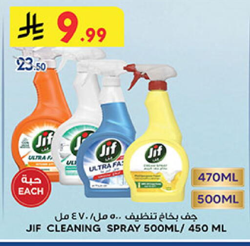 available at Bin Dawood in KSA, Saudi Arabia, Saudi - Khamis Mushait