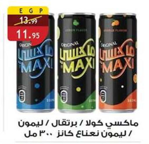 available at الرايه  ماركت in Egypt - القاهرة