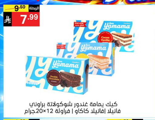 Vanilla available at سوبرماركت نوري‎ in مملكة العربية السعودية, السعودية, سعودية - جدة