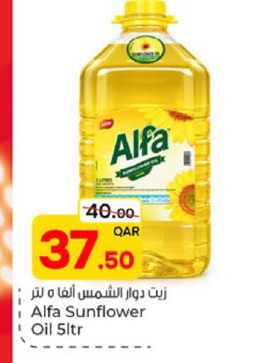 available at باريس هايبرماركت in قطر - الوكرة