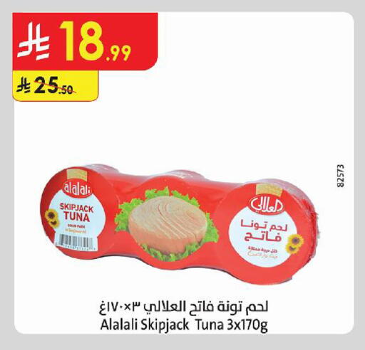 available at الدانوب in مملكة العربية السعودية, السعودية, سعودية - جدة