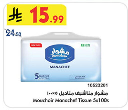available at Bin Dawood in KSA, Saudi Arabia, Saudi - Mecca