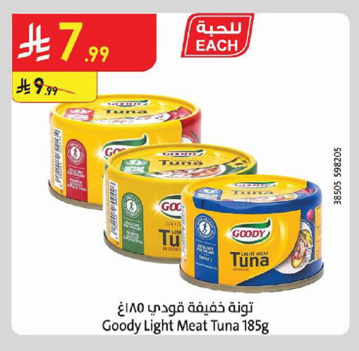 available at الدانوب in مملكة العربية السعودية, السعودية, سعودية - أبها