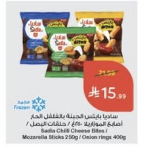Chilli Onion available at Hyper Panda in KSA, Saudi Arabia, Saudi - Jeddah