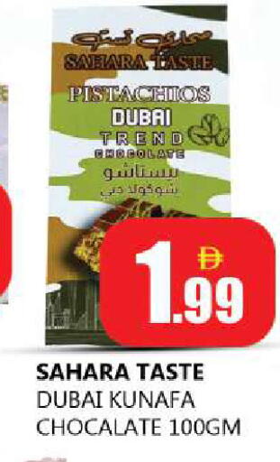 available at Souk Al Mubarak Hypermarket in UAE - Sharjah / Ajman
