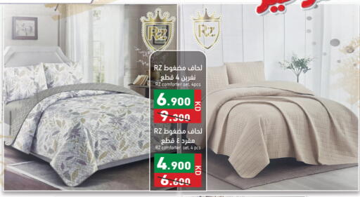 available at  رامز in الكويت - مدينة الكويت