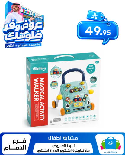 available at الحسين توب أب in مملكة العربية السعودية, السعودية, سعودية - المنطقة الشرقية