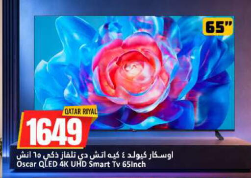 available at دانة هايبرماركت in قطر - الخور