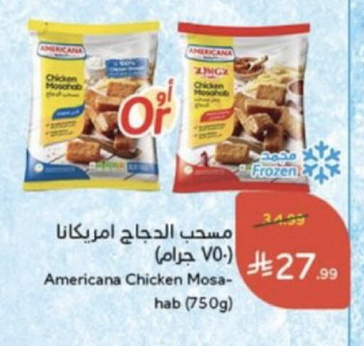 available at Hyper Panda in KSA, Saudi Arabia, Saudi - Bishah