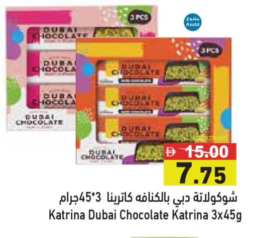 available at أسواق رامز in الإمارات العربية المتحدة , الامارات - دبي