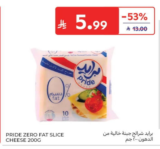 available at كارفور ماركت in مملكة العربية السعودية, السعودية, سعودية - الرياض