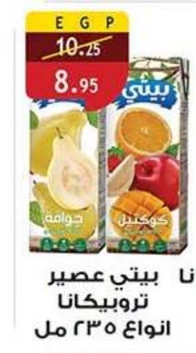 available at الرايه  ماركت in Egypt - القاهرة