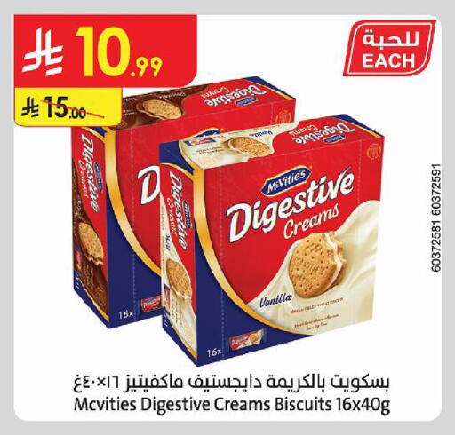 Vanilla available at Danube in KSA, Saudi Arabia, Saudi - Al Khobar