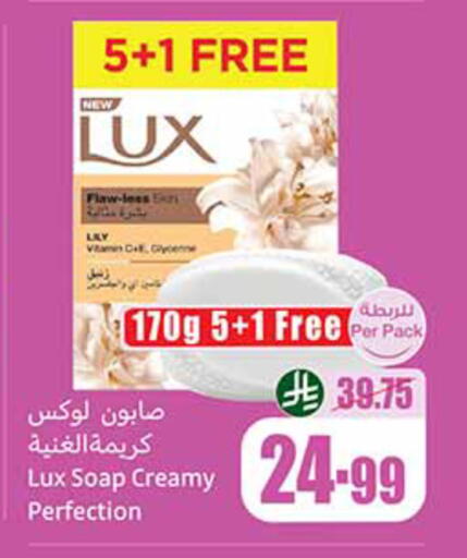available at أسواق عبد الله العثيم in مملكة العربية السعودية, السعودية, سعودية - الخرج
