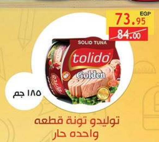 available at الرايه  ماركت in Egypt - القاهرة