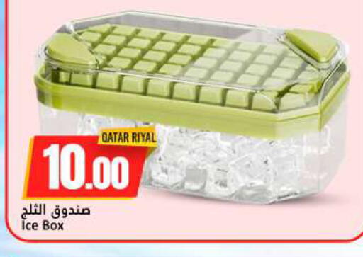 available at دانة هايبرماركت in قطر - الخور