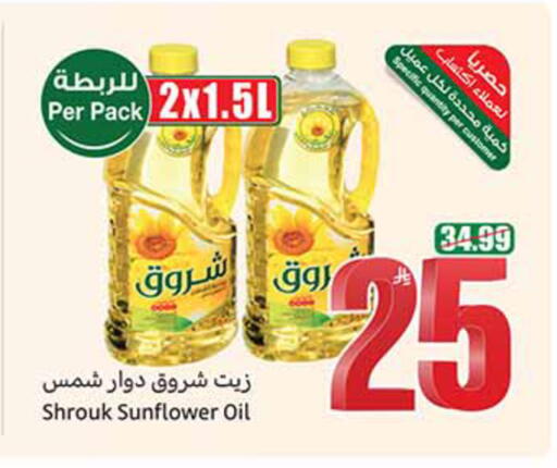 available at أسواق عبد الله العثيم in مملكة العربية السعودية, السعودية, سعودية - الخبر‎