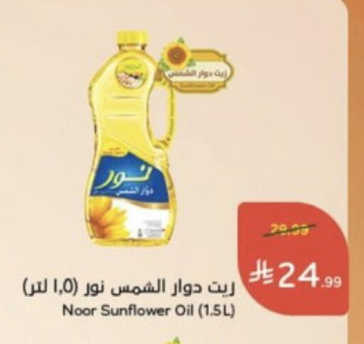 available at هايبر بنده in مملكة العربية السعودية, السعودية, سعودية - الباحة