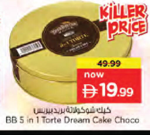 available at نستو هايبرماركت in الإمارات العربية المتحدة , الامارات - دبي