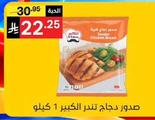 available at سوبرماركت نوري‎ in مملكة العربية السعودية, السعودية, سعودية - مكة المكرمة