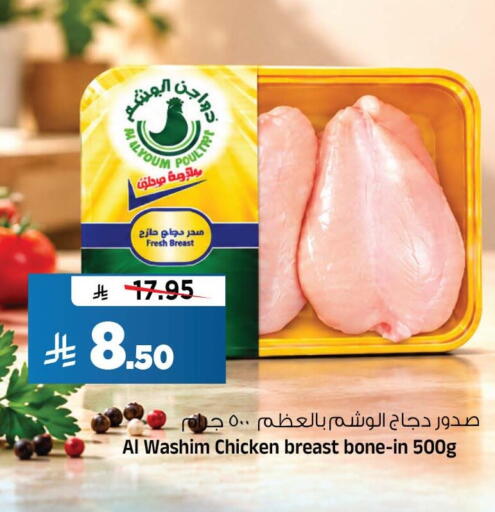 available at Al Madina Hypermarket in KSA, Saudi Arabia, Saudi - Riyadh