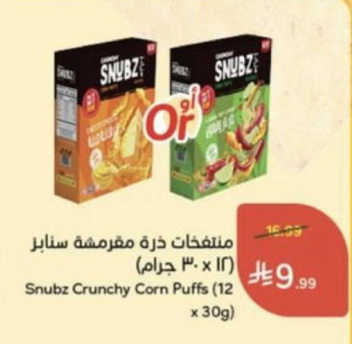 available at هايبر بنده in مملكة العربية السعودية, السعودية, سعودية - خميس مشيط
