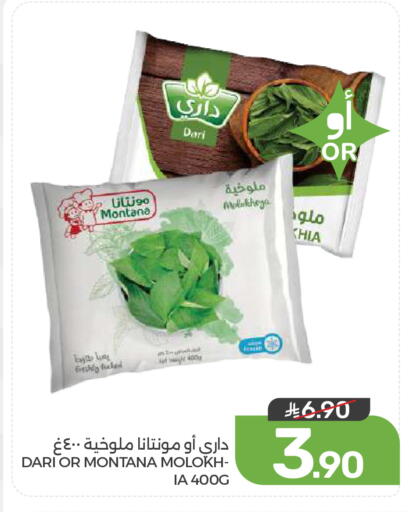 available at  مـزايــا in مملكة العربية السعودية, السعودية, سعودية - المنطقة الشرقية