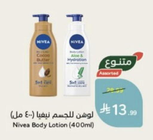 available at هايبر بنده in مملكة العربية السعودية, السعودية, سعودية - خميس مشيط