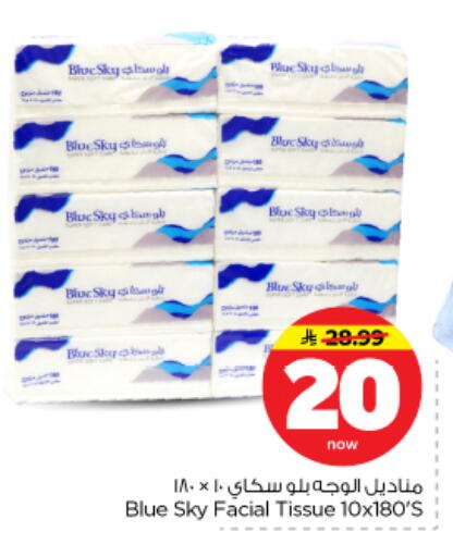 available at Nesto in KSA, Saudi Arabia, Saudi - Riyadh